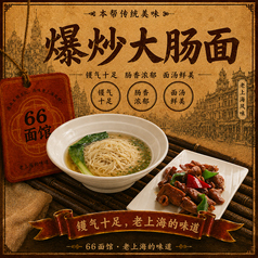 豚ホルモンの強火炒めラーメン