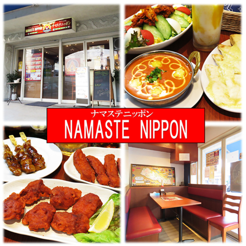 Namaste Nippon image