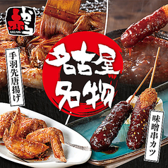 赤から 奈良橿原店の特集写真