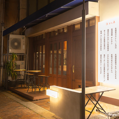 平和町呑場 ココハネの外観3