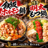もつ鍋炭火Dining もつたつ 高松瓦町店のロゴ