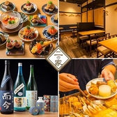 寿司トおでん にのや 新橋汐留店の写真