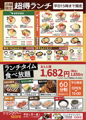 ★超得ランチ★