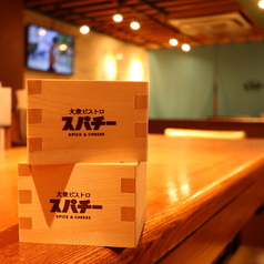 大衆ビストロ スパチー特集写真1