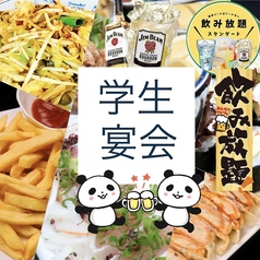 学生コースはボリューム満点◎（例）サラダ巻、生ハムサラダ、出汁巻、唐揚、鶏ハム、ポテト、塩焼きそば等の写真