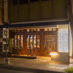 平和町呑場 ココハネの外観2