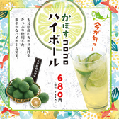寿司ろばた 八條 中央町店のおすすめ料理3