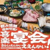 喜楽 高槻富田店のおすすめ料理2