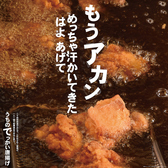 餃子のしんちゃんのおすすめ料理3