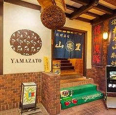 信州酒場　山里の特集写真