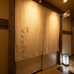 貸切のご相談承ります。