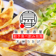 宴 天神西通り店の写真