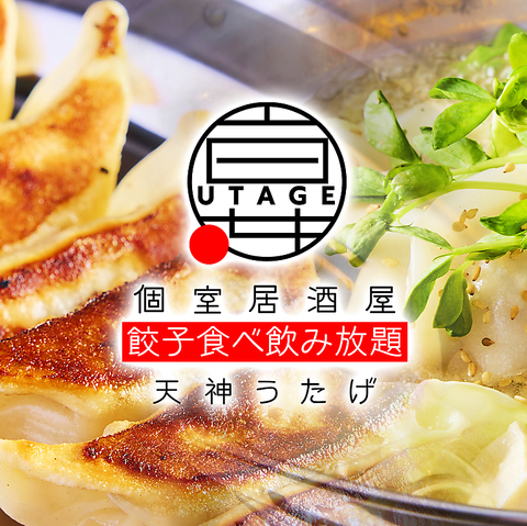 隠れ家個室Dining♪宴会コース2500円(税込)～！
