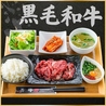 赤身焼肉のカリスマ 牛恋 渋谷店のおすすめポイント2