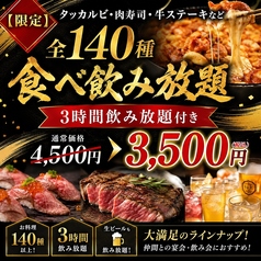 肉王 新宿本店のおすすめランチ2