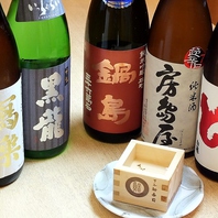 厳選された日本酒の数々