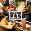 【喫煙可】日本海海鮮・チキン南蛮・胡麻カンパチ・九州料理 個室居酒屋 華寿鳥のURL1