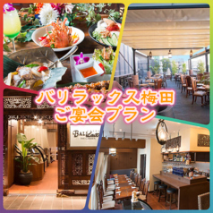 バリラックス THE GARDEN 梅田 グランフロント大阪店のおすすめポイント1