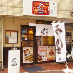 鰻の成瀬 板橋店の外観1