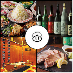 黒豚屋ぶん福ちゃがま 本八幡の写真