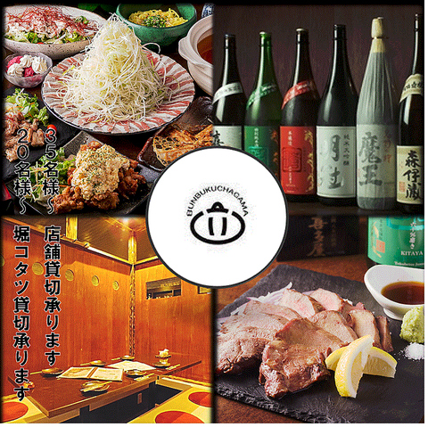 【飲み放題コースもあり】九州地方の郷土料理をリーズナブルにお楽しみいただけます♪