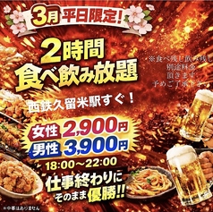 sofa dining ZETTON ソファダイニング ゼットンのコース写真