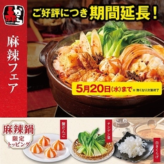 赤から高知追手筋店の写真