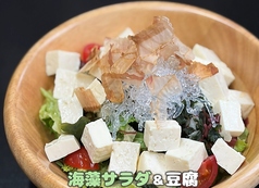 豆腐と海藻サラダ