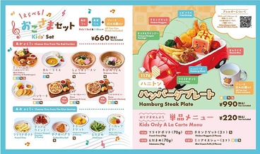 べるべるパーク渋谷店のおすすめ料理1