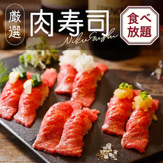 食べ放題&肉バルダイニング 肉ギャング 新宿東口本店のおすすめランチ1
