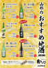 月あかり 山形駅前店のおすすめポイント2