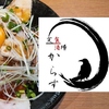 定食酒場からす