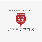 アラマチサカスの詳細