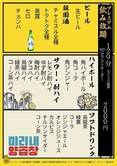 ミリネヤンコプチャン 赤羽店のコース写真
