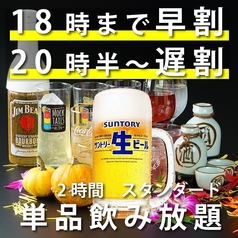 鶏っく 新潟駅前店のコース写真