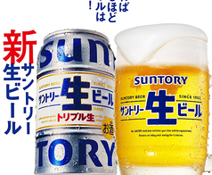 当日OK！種類豊富な飲み放題！