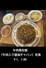 牛肉入り醤油チャハン定食