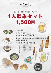 とりかわ博多 かわっこ 久留米店のコース写真