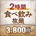 キタノイチバ 松本東口駅前店のおすすめ料理1