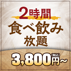 くろ○ クロマル 釧路栄町公園前店のおすすめ料理1