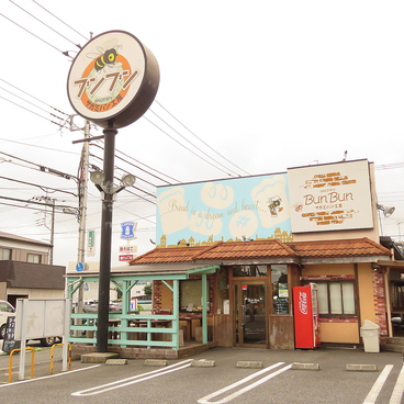 ブンブン 小麦の郷 田名店の雰囲気1