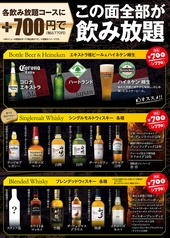 瓶ビール全8種！