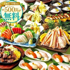 花の舞 河辺店の写真