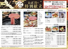 木曽路 守口店のおすすめ料理1