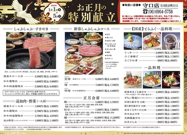 木曽路 守口店のおすすめ料理1