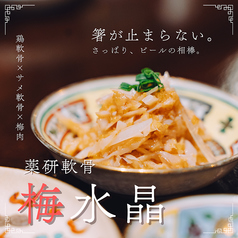 梅水晶