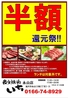 旭川 炭火焼肉いち 永山店のおすすめポイント1