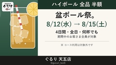 野菜肉巻き串 ぐるり 天五店の写真