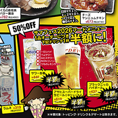 お好み焼 鉄板焼 徳川 可部店の写真