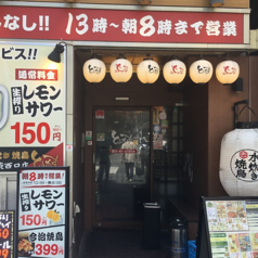 食べ飲み放題 大衆居酒屋 とりいちず 池袋西口店の外観1
